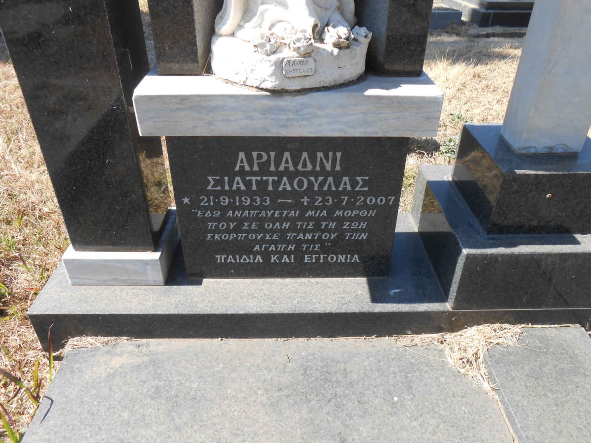 SAVVAS Ariadni Siattaulas 1933-2007