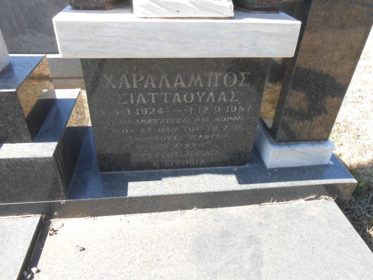 SAVVAS Charalampos Siattaulas 1924-1987