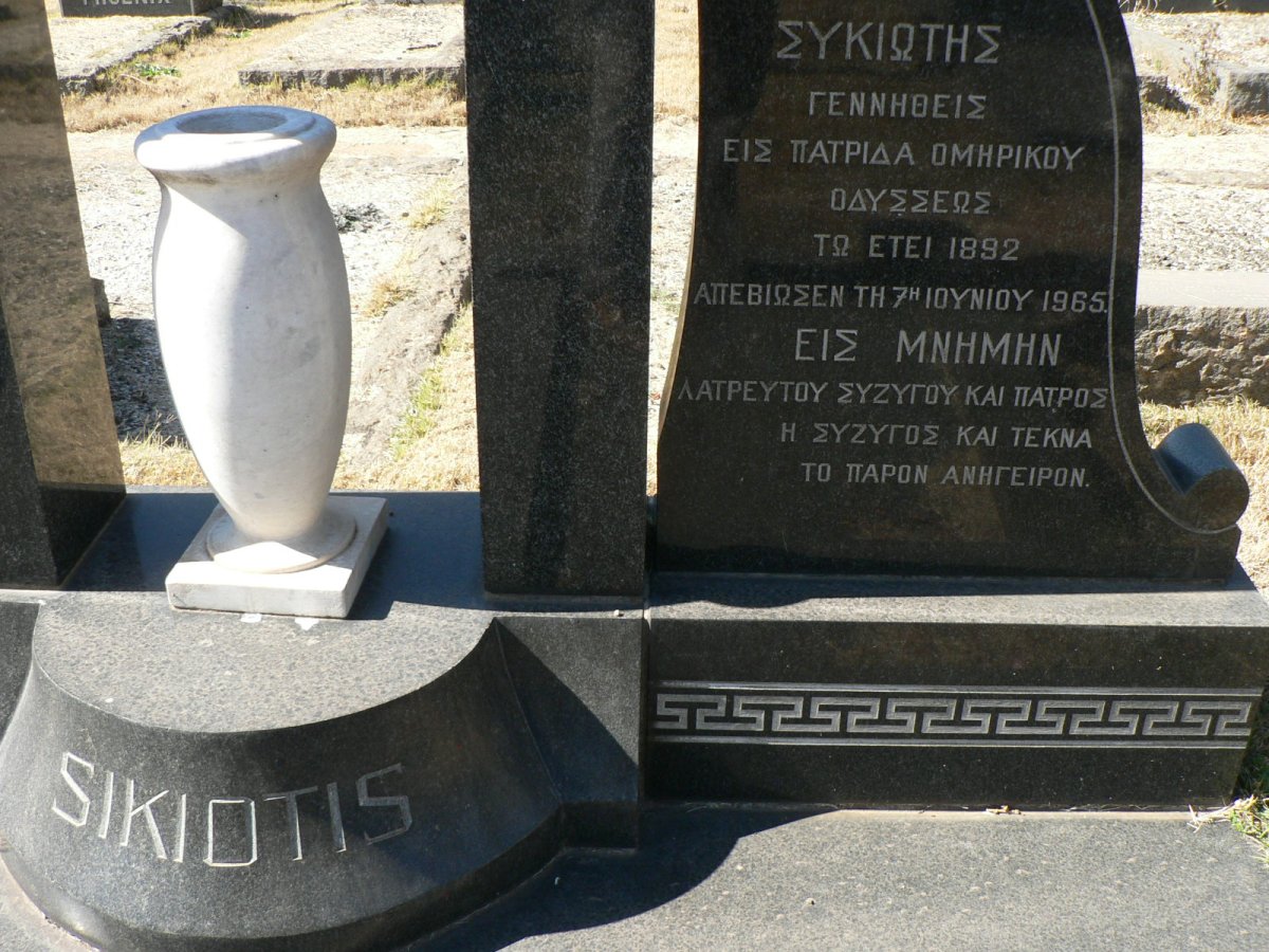 SIKIOTIS ? 1892-1965 &amp; Photinh 1908-1995