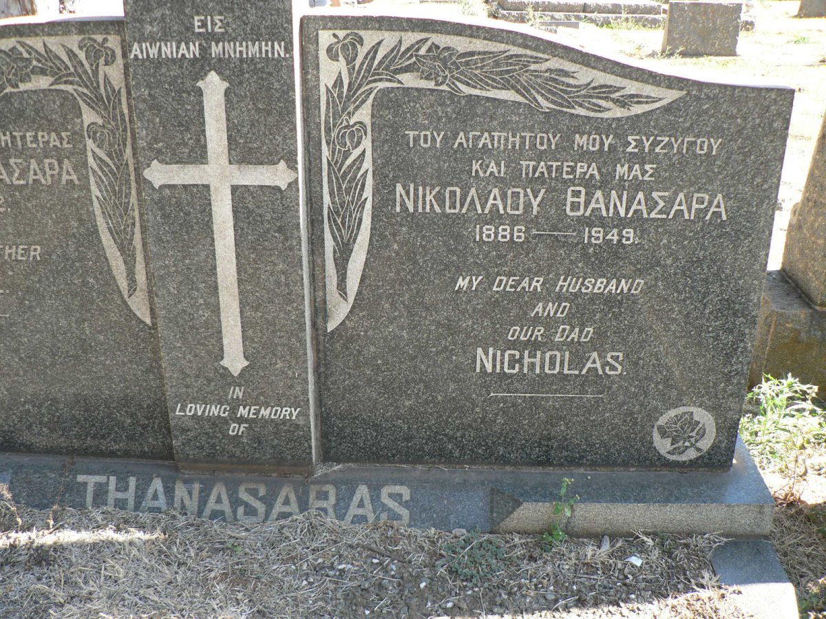 THANASARAS Nicolas 1886-1949 &amp; Basilikh 1893-1952