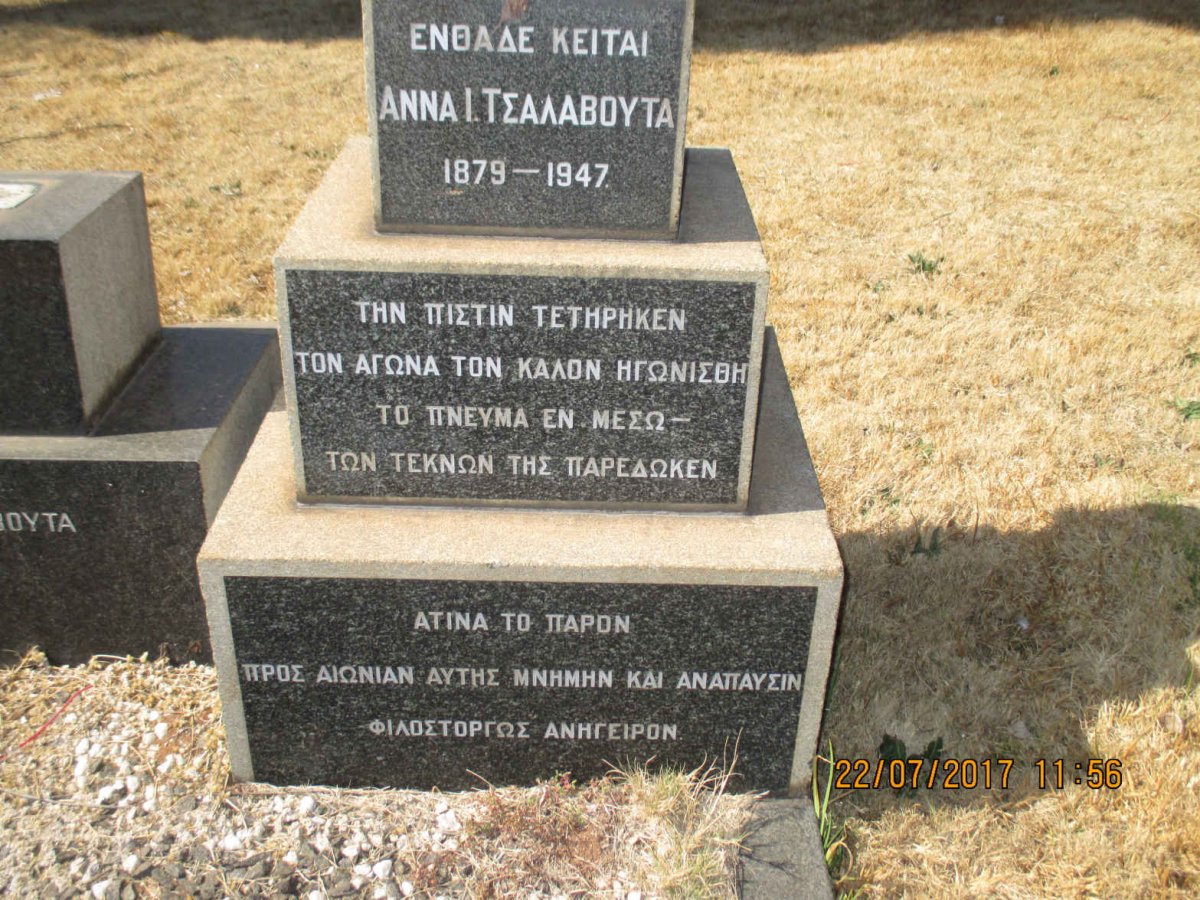 TSALAVOUTA Anna I. 1879-1947