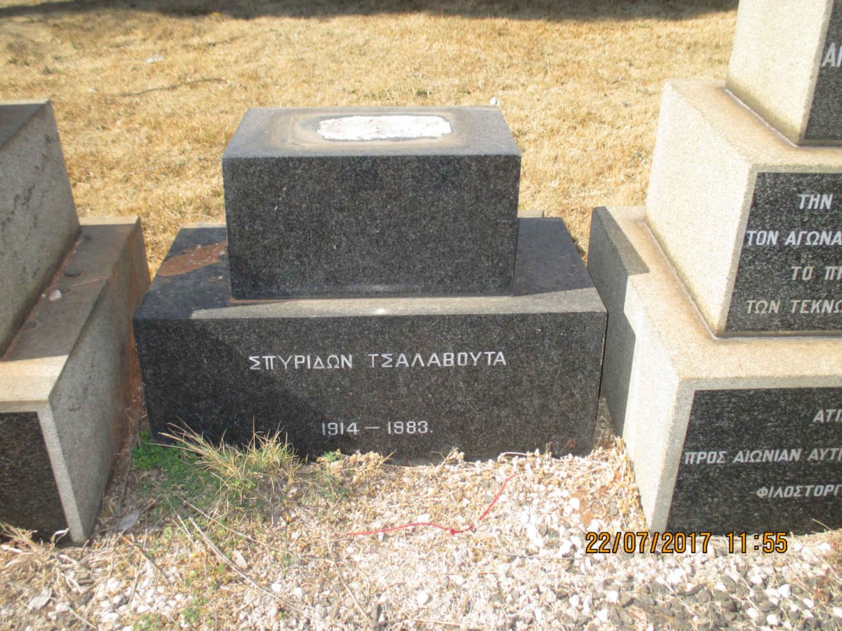 TSALAVOUTA Spyridon 1914-1989