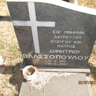 VLASOPOULOU Dimitriou 1905-1994