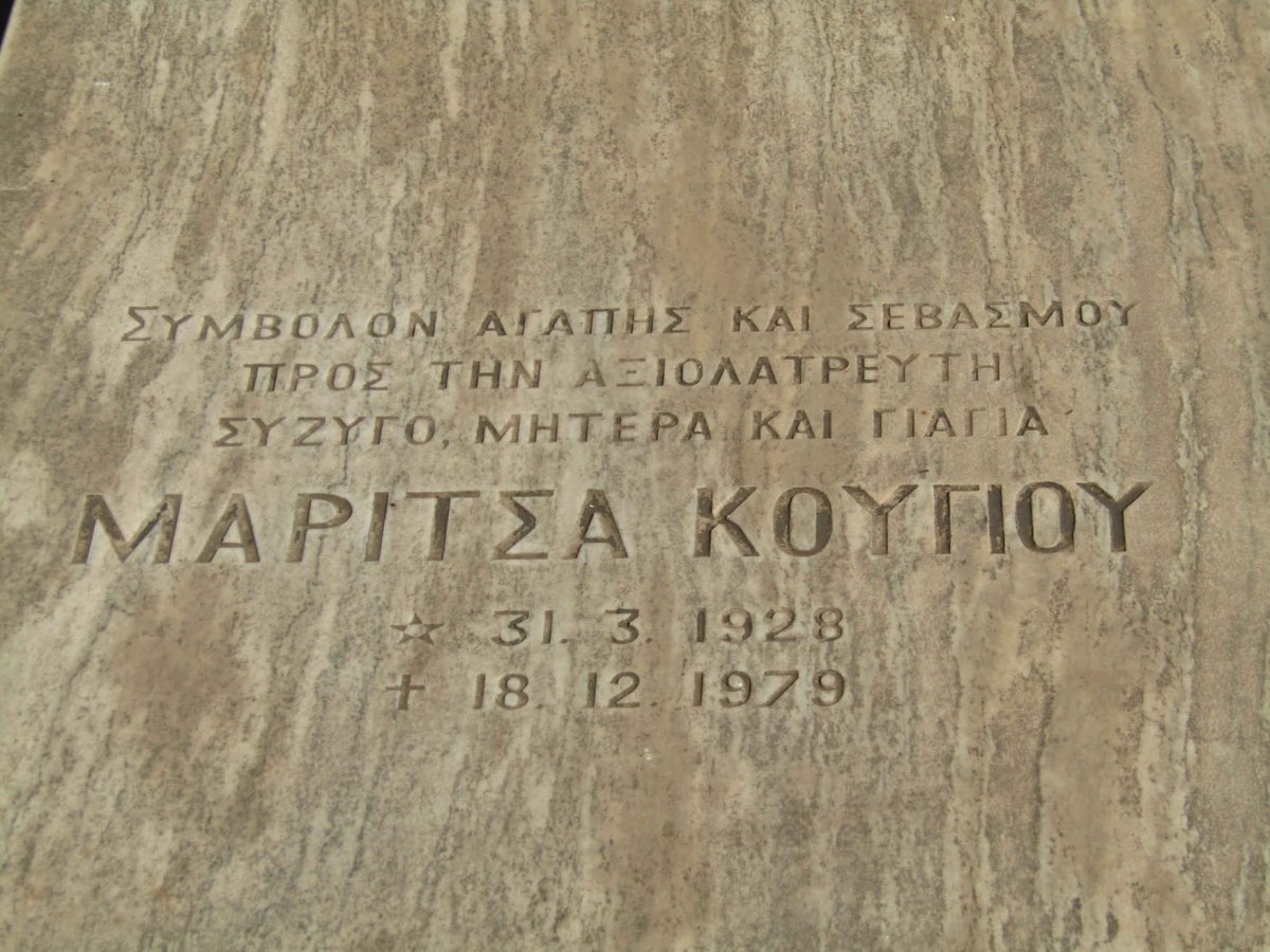 KOUYOU Maritza 1928-1979